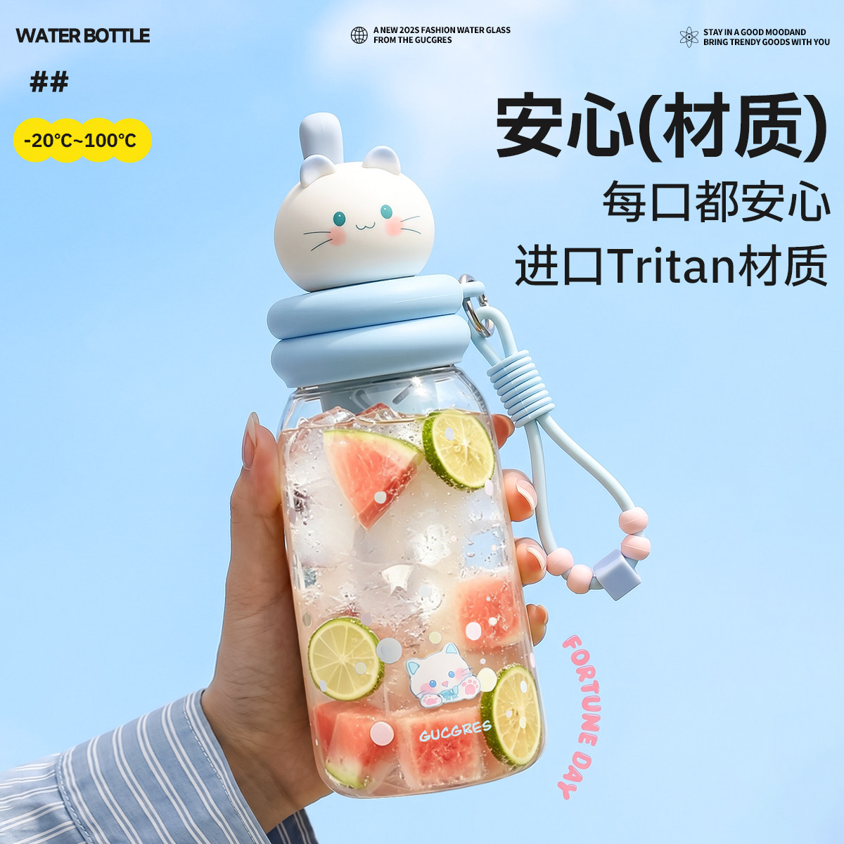 可爱猫咪Tritan塑料吸管杯