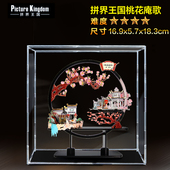 拼界王国桃花庵歌锦瑟金属拼图DIY拼装 模型诗词书房创意摆件礼物