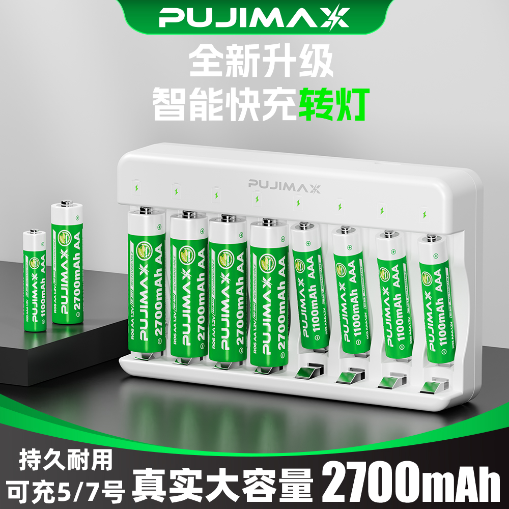 2700毫安AAA1.2V快充电池