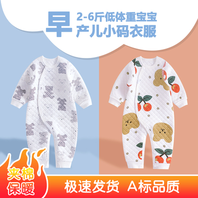 早产儿按扣连体衣秋冬夹棉保暖