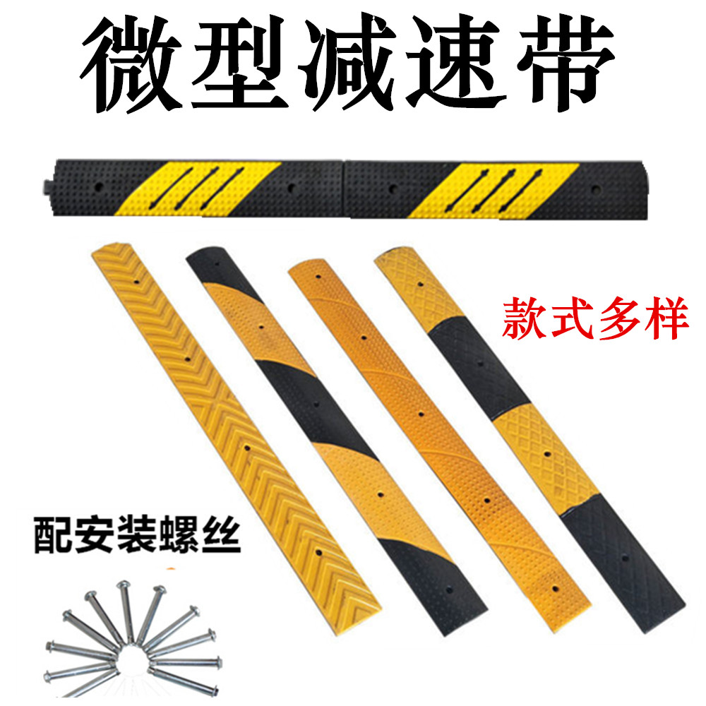 橡胶减速带微型家用道路缓冲带减速垄地面分道标线行人斜坡防滑条