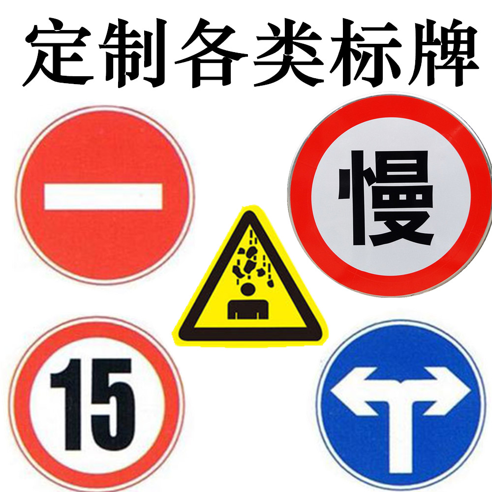 景区公园路线地图 道路安全宣传标语指示标牌 公路