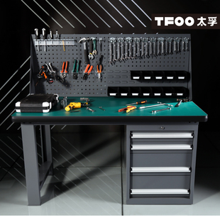 太孚 洞洞工具挂板防静电工作台 仪器检修桌 带收纳柜重型工具桌