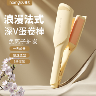 深v蛋蛋卷头卷发棒持久定型不伤发36mm大卷蛋糕法式 水波纹夹板
