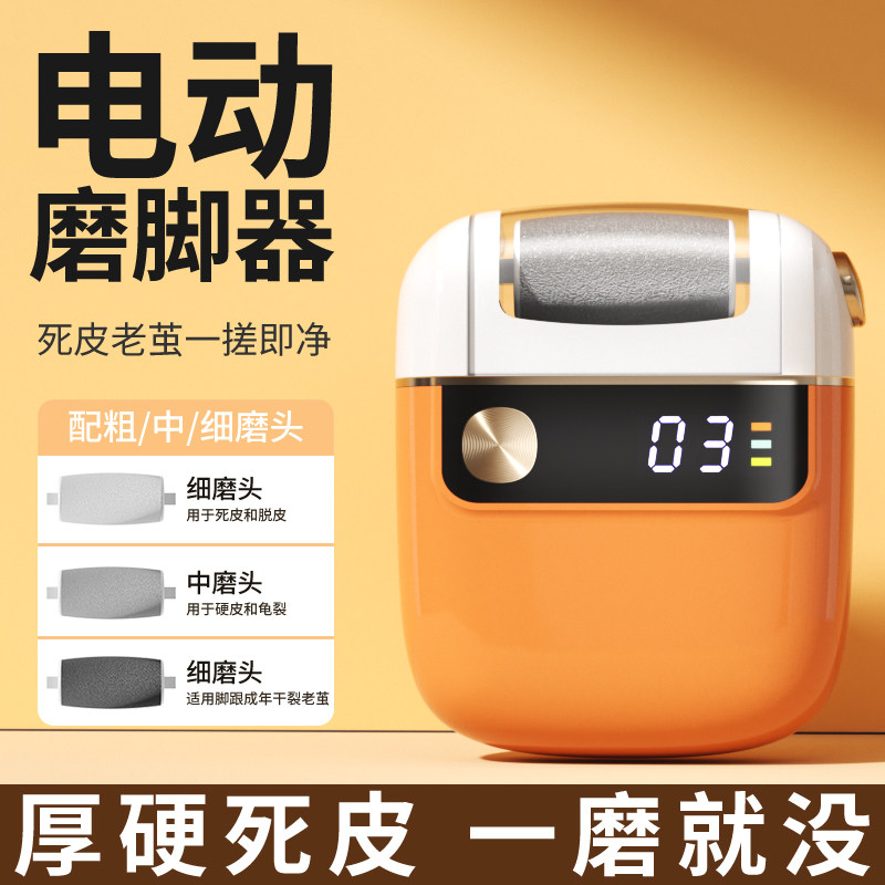 韩句电动磨脚器修脚器去角质修足磨脚器石去死皮神器脚皮老茧美肤