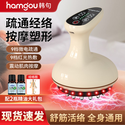 电动经络刷按摩全身通用家用肩颈疏通筋刷腿刮痧仪器揉肚背部神器