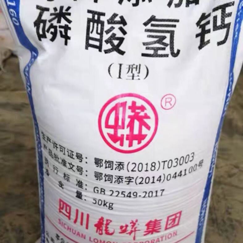 磷酸氢钙兽用四川龙蟒磷酸氢钙型饲料级添加剂100斤矿物质饲料