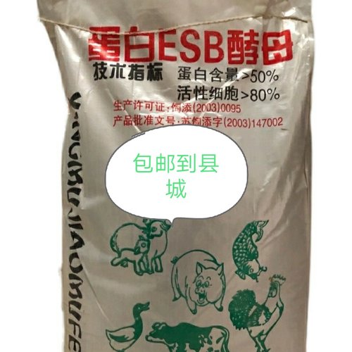兽用高蛋白多微活性猪牛羊鸡鸭鹅禽养殖开胃促进消化50斤