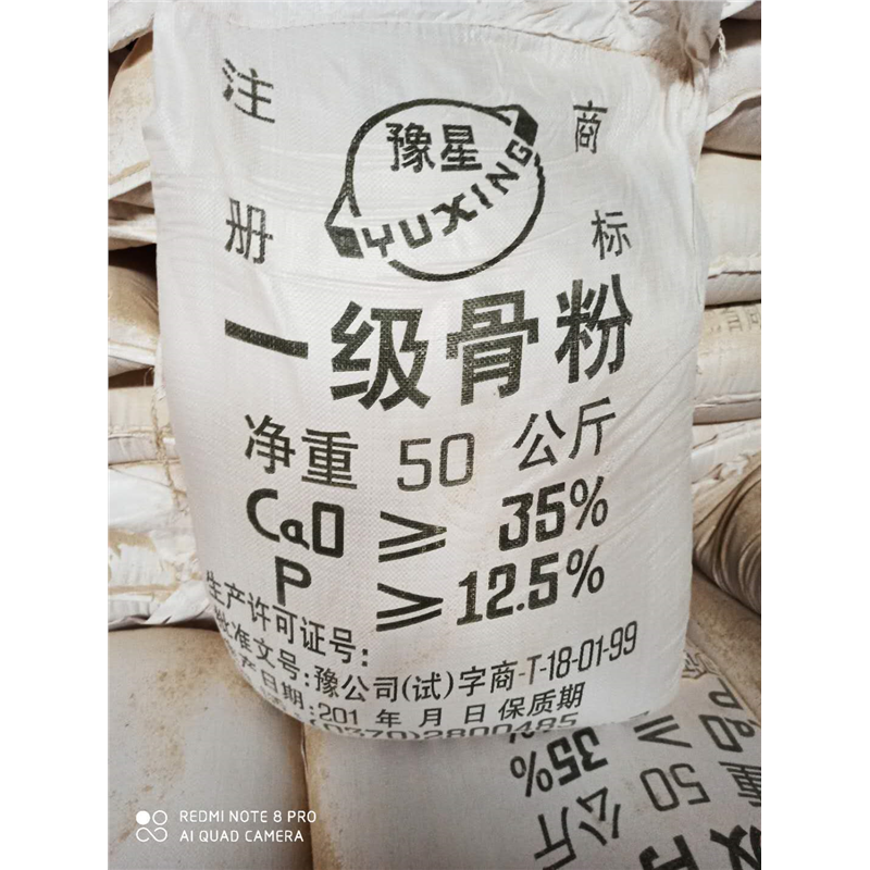 猪牛羊饲料添加剂 新鲜骨粉 鸡鸭鹅补钙饲料兔钙粉 50公斤 包邮