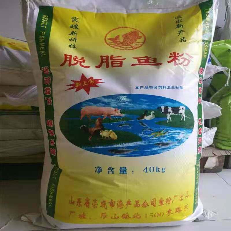 鱼粉 猪牛羊饲料国产鱼粉鸡鸭鹅养殖兽用宠物添加剂60蛋白80斤