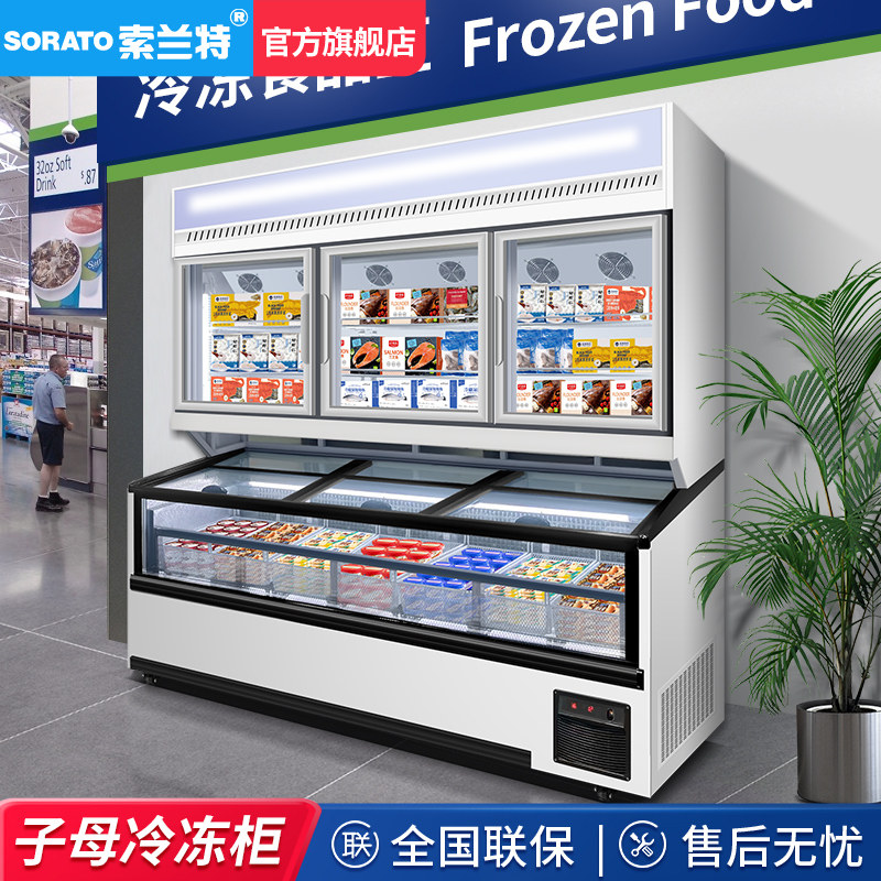 子母冷柜便利店冰柜饮料冰淇淋柜商用立式冷藏冷冻一体雪糕展示柜