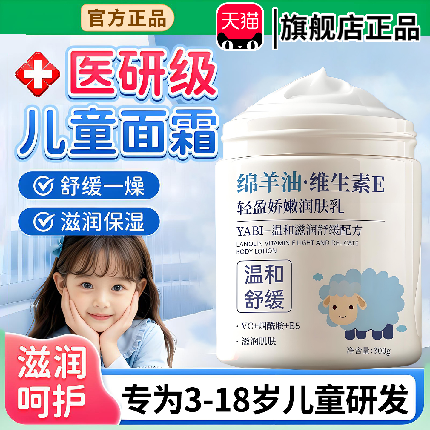 绵羊油儿童面霜护手霜身体乳保湿润肤霜澳洲大利亚原装正品旗舰店