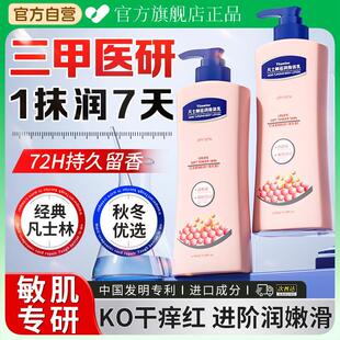 凡士林身体乳保湿滋润女秋冬皮肤干燥干痒持久留香润肤乳官方正品