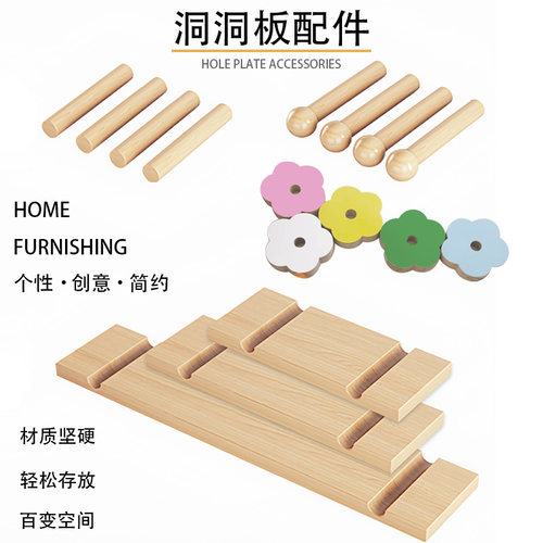 洞洞板配件通用木棍收纳置物架