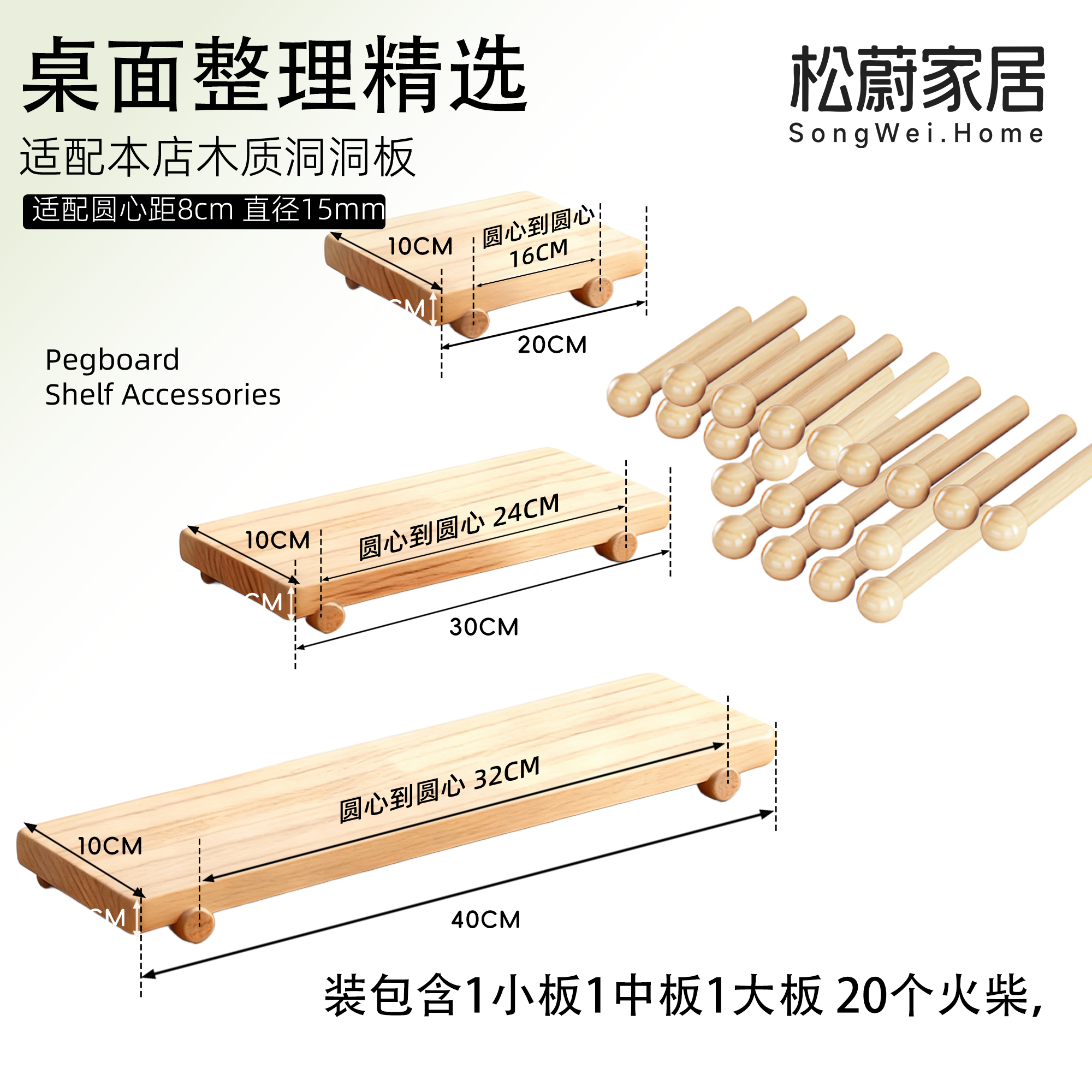 实木松木洞洞板配件定制木棍收纳置物架子隔板小花木质圆孔火柴,住宅家具,搁板/置物架/家用陈列架,淘宝优惠券,粉丝福利购,淘宝优惠卷