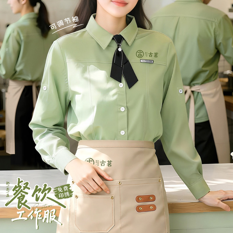 餐饮制服衬衫定制印logo奶茶店咖啡店西餐厅长袖衬衫服务员工装