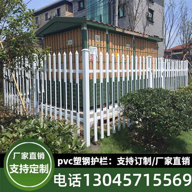 栏杆绿化庭院塑钢护栏pvcg栅栏围栏户外花园围栏栅栏围栏草坪护栏