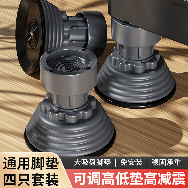 滚筒冰箱垫专用支架可移动洗衣机底座架子脚垫防滑防震防抖通用型