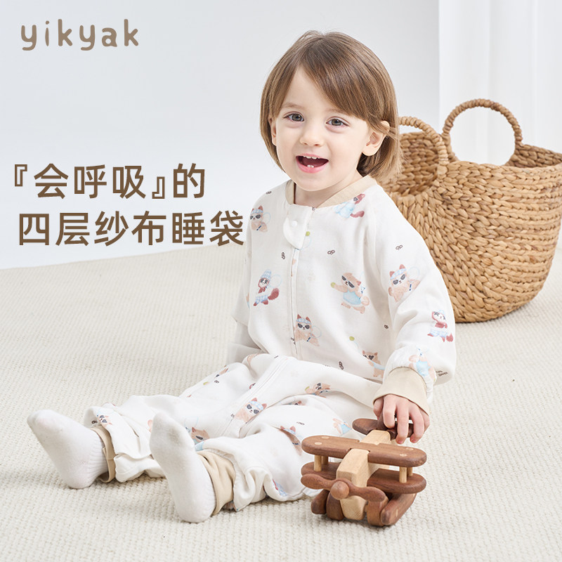 yikyak四层竹棉纱布睡袋婴儿童长袖分腿四季通用保暖宝宝防踢被子
