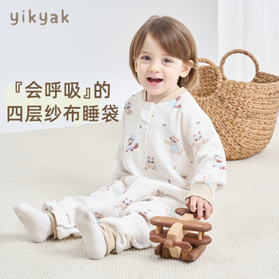 yikyak四层竹棉纱布睡袋婴儿童长袖分腿四季通用保暖宝宝防踢被子