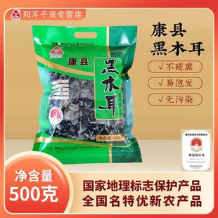 康县黑木耳袋装 干货 无根朵大肉厚 炒菜煲汤农家土特产