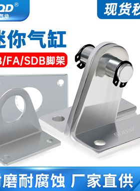 MAL40迷你16气缸安装附件LB支架FA法兰板20固定SDB尾架25脚架MA32