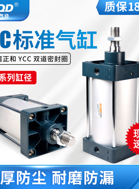 SC标准气缸小型气动32X40X50X63磁80伸缩100大全125大推力150重型
