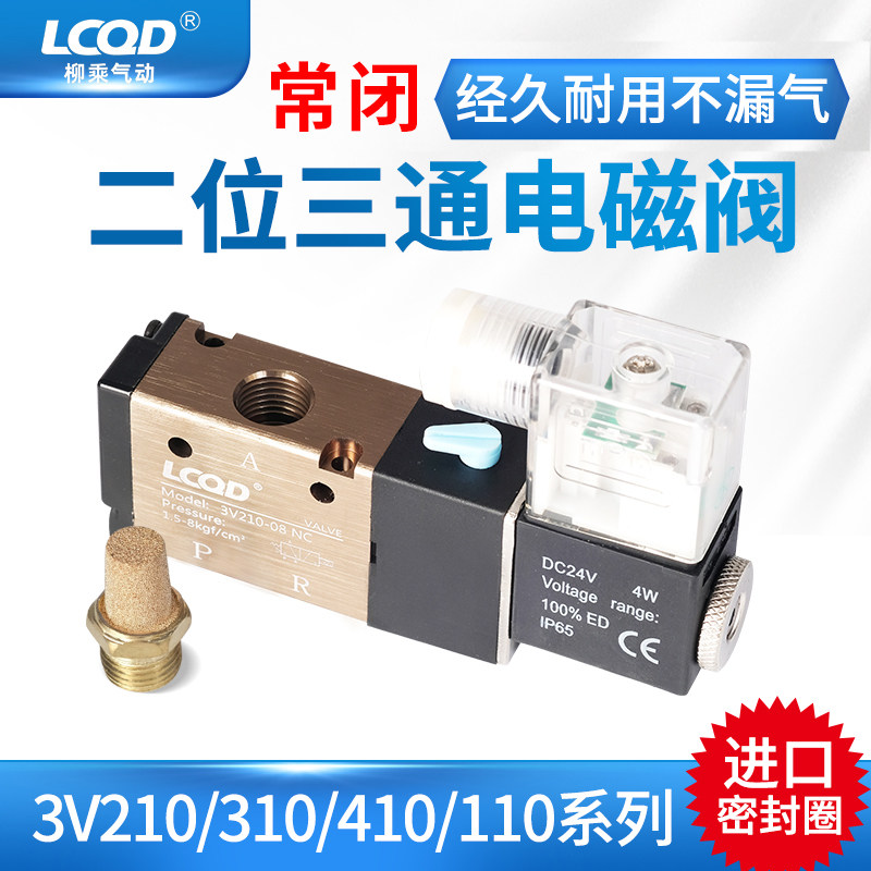 二位三通ac220电磁气阀
