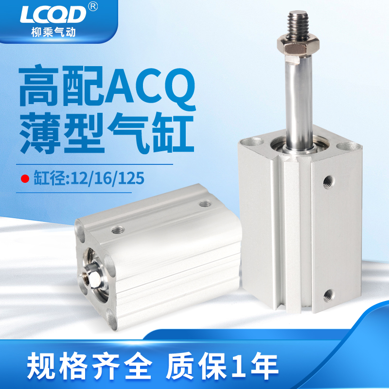 acq12/16/125气缸可调小型气动薄型方形伸缩acqw5-10-15-20-25-30