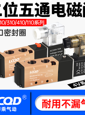 AC380气动电磁阀4V210-08二位五通换向气阀组气缸220/DC24/12线圈