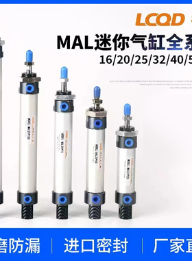 MAL迷你气缸铝合金小型气动MALD16/20/25/32/40X25X50X75X100MALJ
