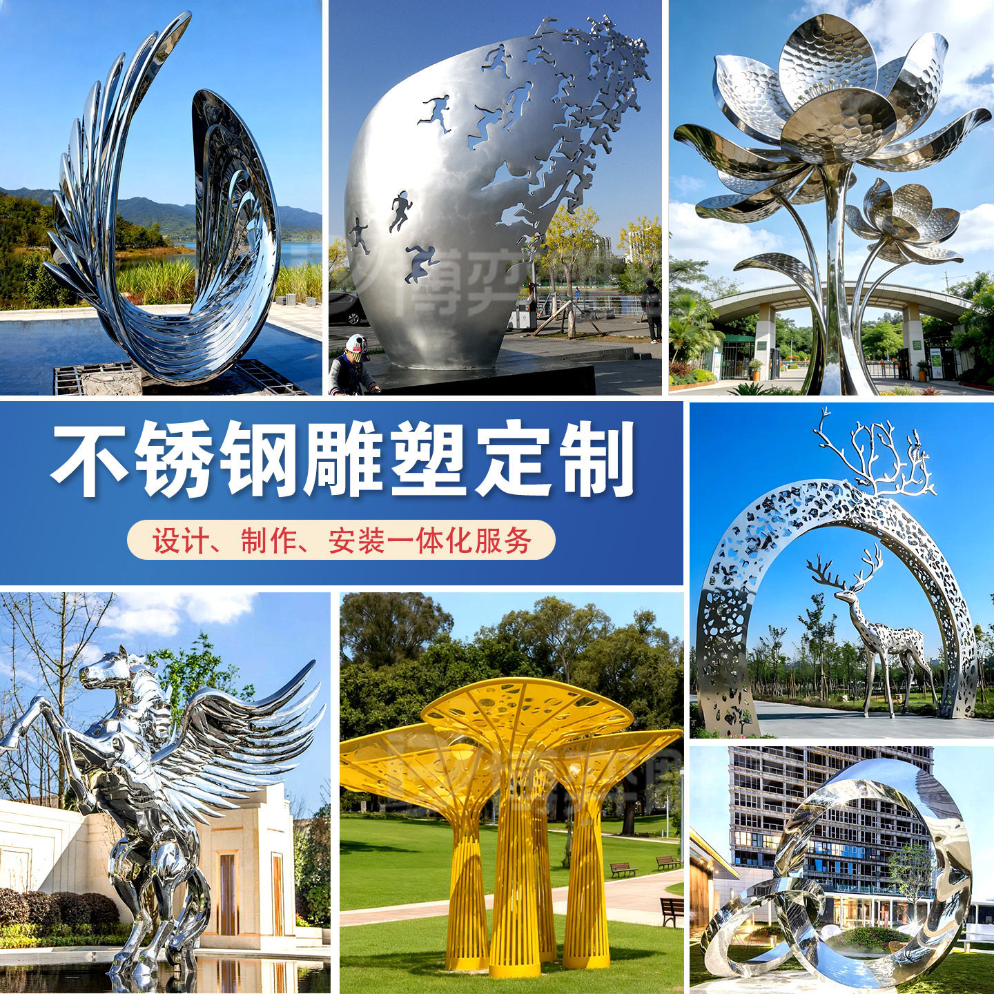 不锈钢雕塑定制大型水景园林广场动物鹿水滴异形圆环廊架金属摆件