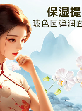 玻色因弹润细肤面膜亲肤服贴润养补水安肤保湿晶莹剔透水漾澎弹