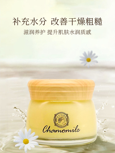 洋甘菊舒缓润肌睡眠面膜
