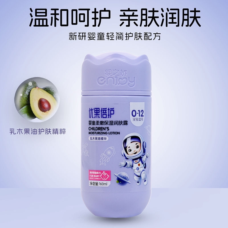 婴童柔嫩保湿润肤露一抹倾注水分滋润补水改善干燥粗糙倍感柔嫩