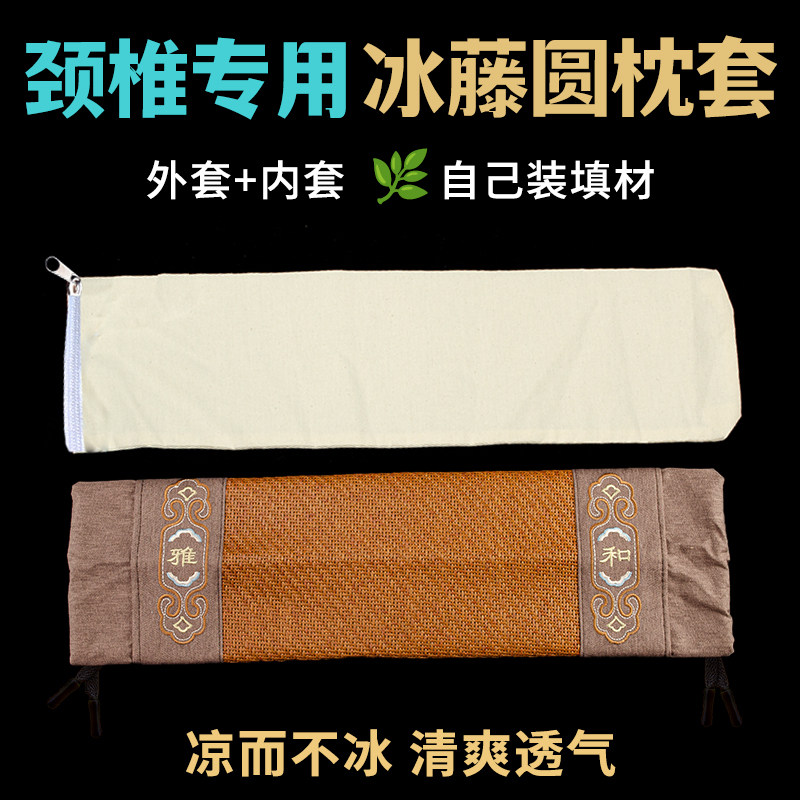 夏季圆柱形糖果型颈椎枕套不含芯护颈椎睡眠专用冰丝凉席枕头内胆