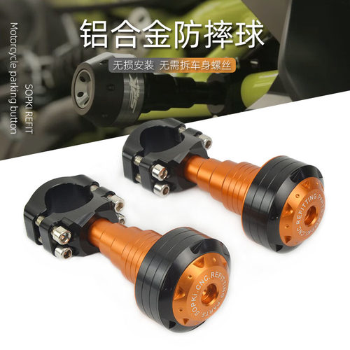 适用KTM390adv duke250杜克390 1290super改装防摔球保险护杠配件
