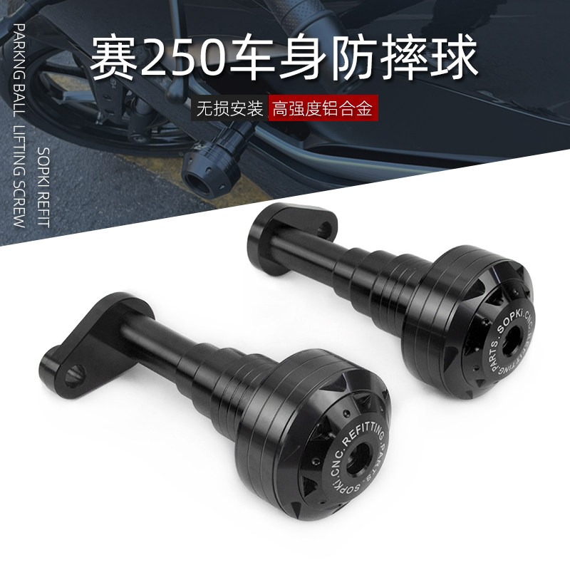 Sopki適用錢江賽250防摔球保險杠護杠賽250改裝車身防摔棒配件在類目 摩托車/裝備/配件, 摩托車配件, 摩托車保險槓中 - 來自Buy2taobao.com提供專業的淘寶代購服務