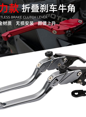 适用赛科龙RT3C S RT2 RT150改装刹车牛角带驻车二指手把拉杆配件