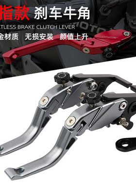 适用小牛U2 UQI+ U1M U1D M2S G6T B200改装刹车牛角鼓刹手把拉杆