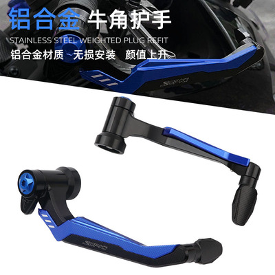 适用于豪爵UHR150 UCR UFD NFR AFR125改装牛角护手防摔护弓配件