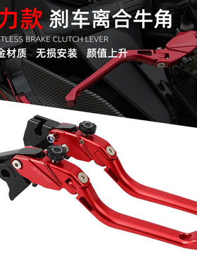 适用杜卡迪SuperSport/S 939鸰速 1198 950改装刹车牛角离合手把