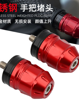 适用本田CBR400R NX CB400F 500X改装手把堵头车把塞平衡端块防摔