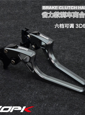 适用川崎ninja650 Z900/SE Z1000 ZX6R/10R改装刹车牛角离合手把