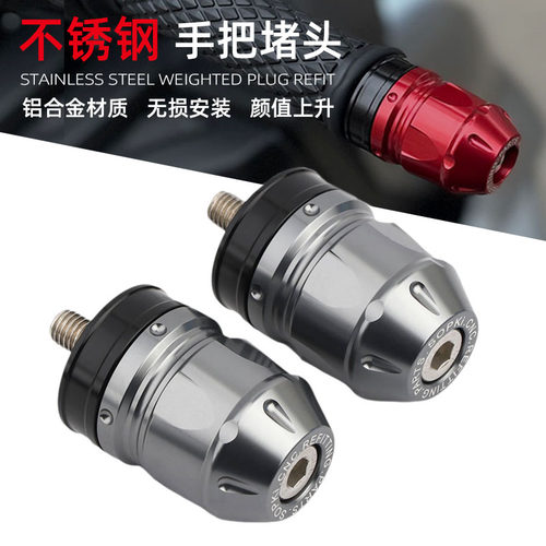 适用于钱江鸿350 GS 鸿250 ADV S 鸿150RS改装手把堵头防摔车把塞