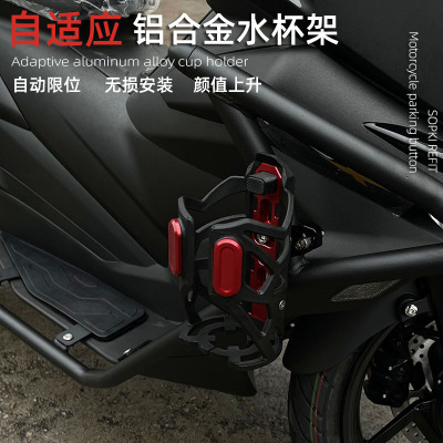 适用钱江鸿350 鸿250/ADV 鸿150ADV/GT/RS 鸿125改装水杯架水壶架