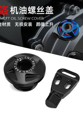 适用于张雪机车500RR 500F改装防盗机油盖机油尺螺丝铝合金配件