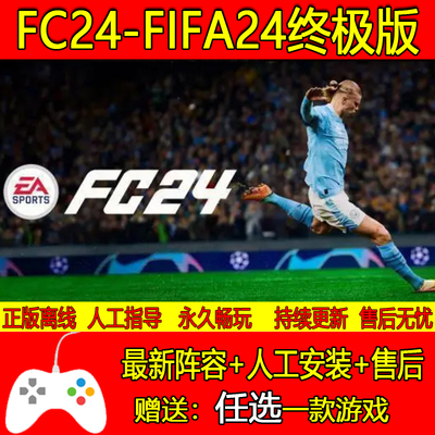 FC23FIFA24FC24FIFA24世界足球24
