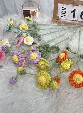 成品新款手工创意编织针织花家居摆件钩织仿真花多头小雏菊毛线花