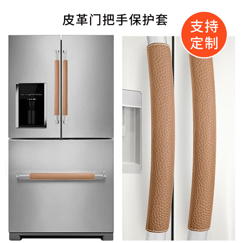 冰箱把手保护套微波炉烤箱防撞拉门把手套门拉手套北欧风格魔术贴
